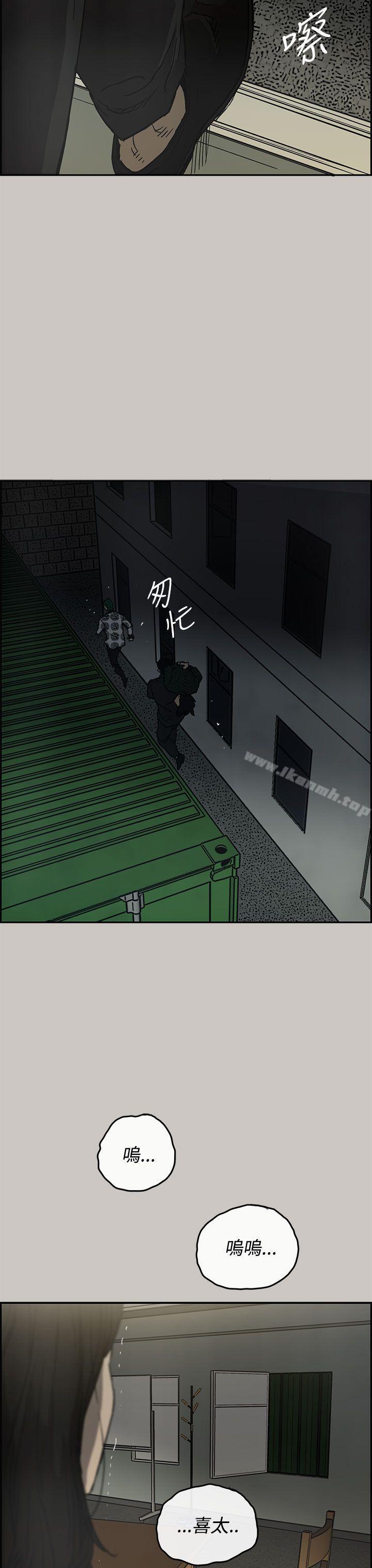 《MAD:小姐與司機》漫画 第26話