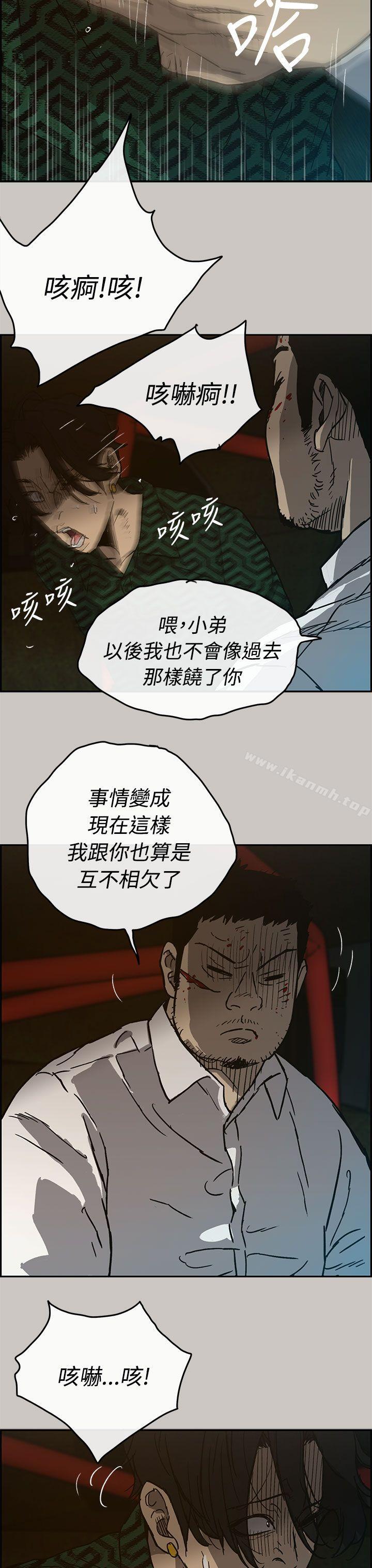 《MAD:小姐與司機》漫画 第26話
