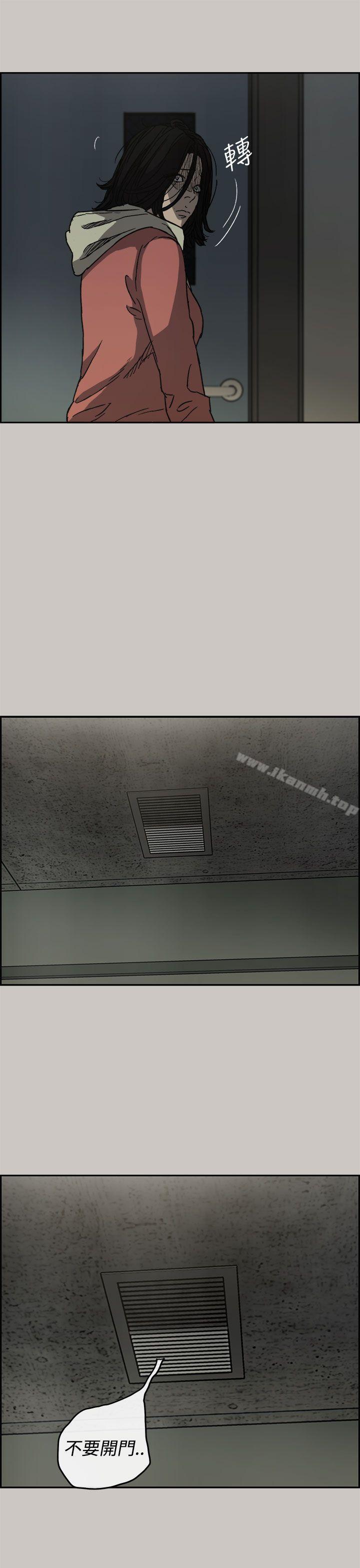 《MAD:小姐與司機》漫画 第26話