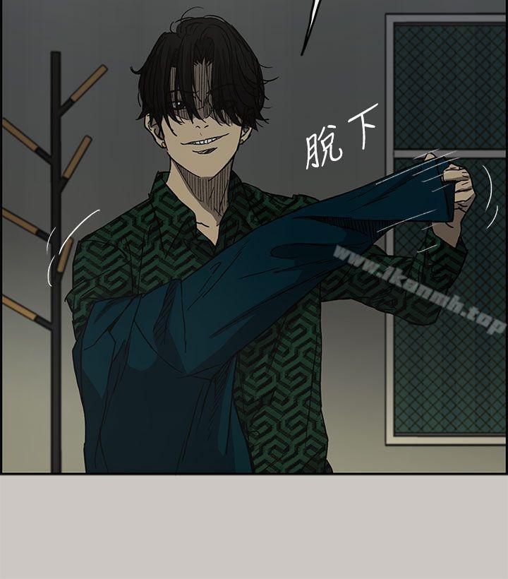 《MAD:小姐與司機》漫画 第26話