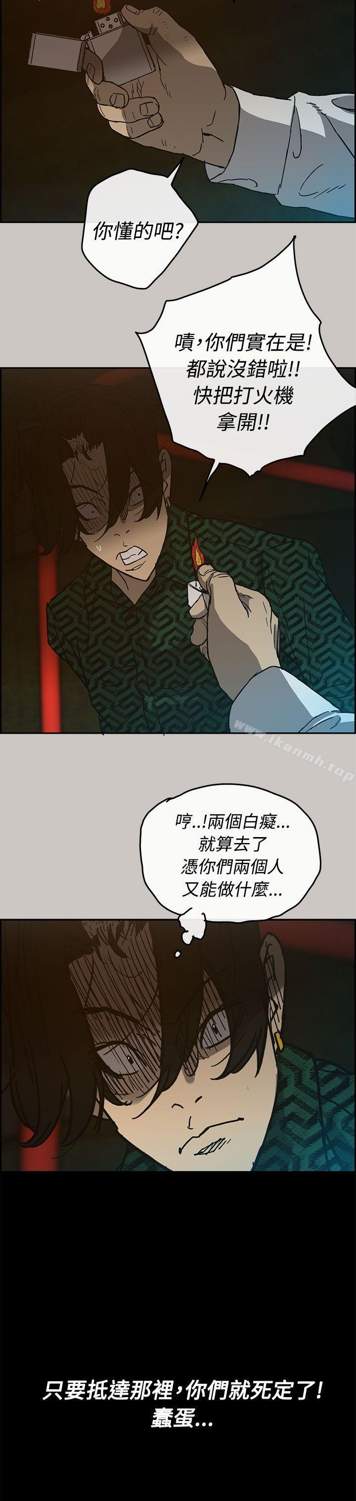 《MAD:小姐與司機》漫画 第27話
