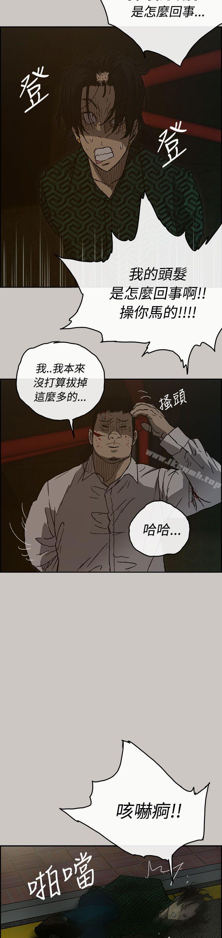 《MAD:小姐與司機》漫画 第27話