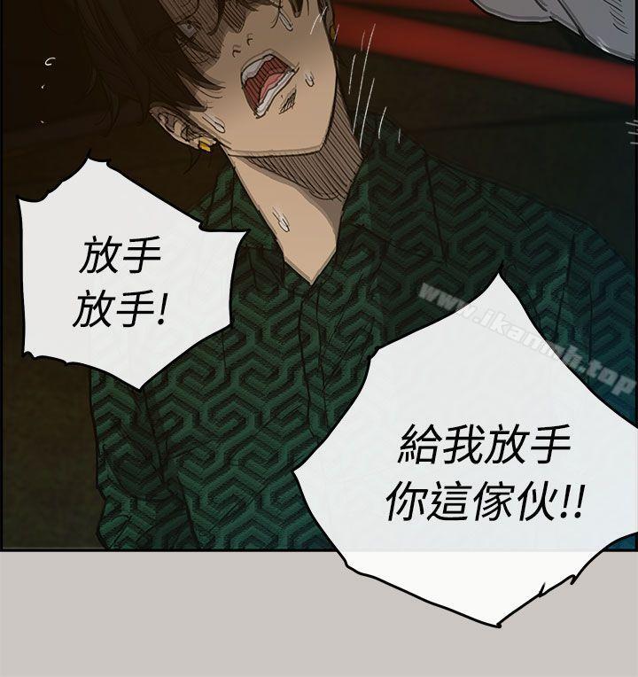 《MAD:小姐與司機》漫画 第27話