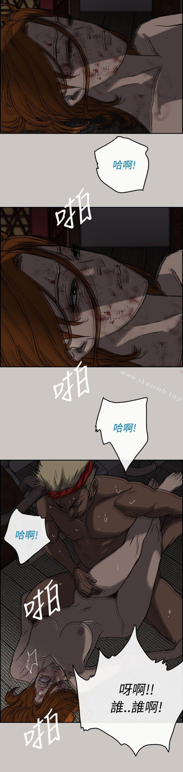 《MAD:小姐與司機》漫画 第27話
