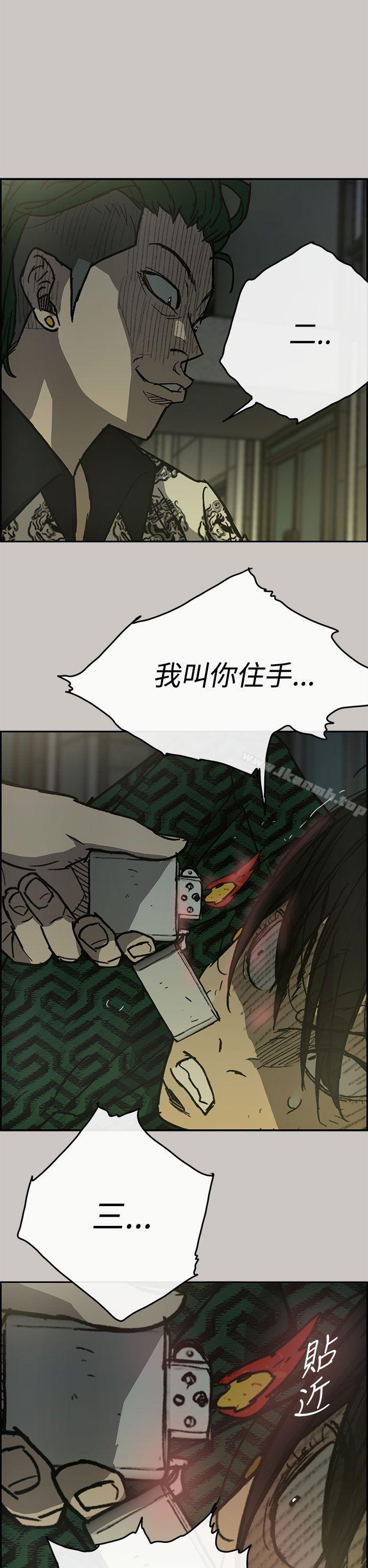 《MAD:小姐與司機》漫画 第27話