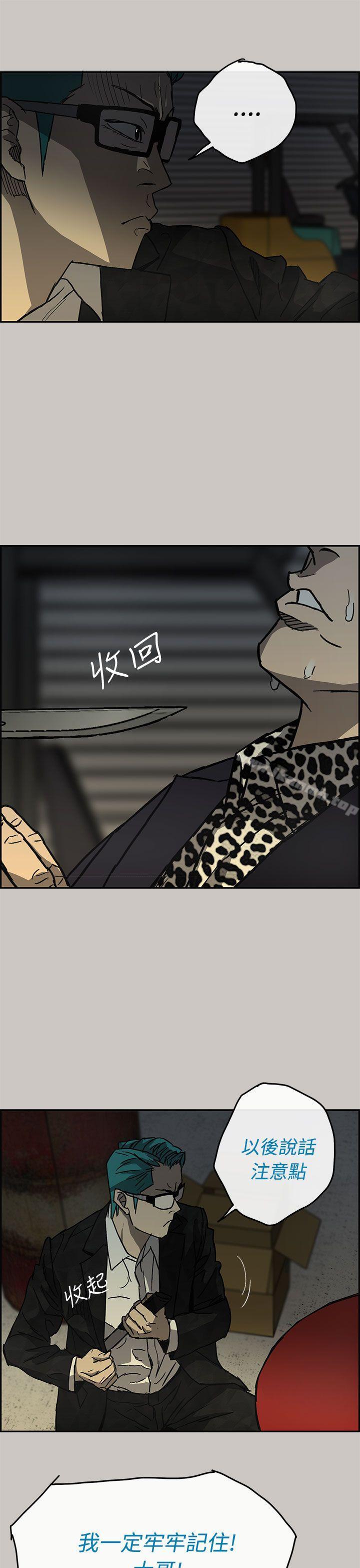 《MAD:小姐與司機》漫画 第27話