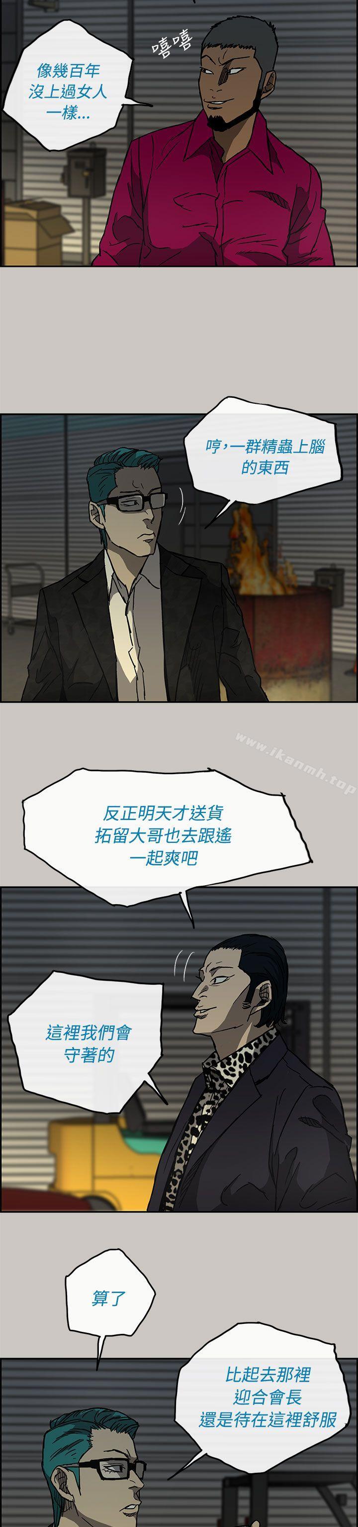 《MAD:小姐與司機》漫画 第27話