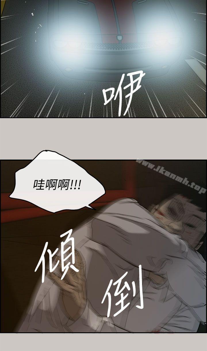 《MAD:小姐與司機》漫画 第27話