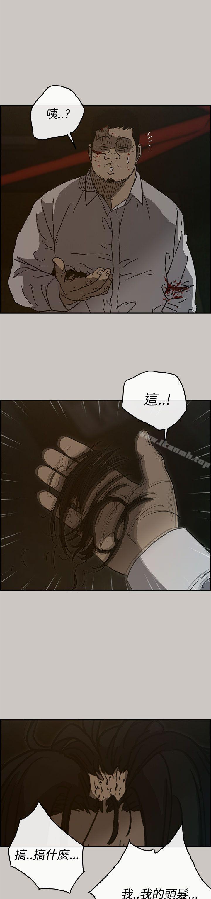 《MAD:小姐與司機》漫画 第27話