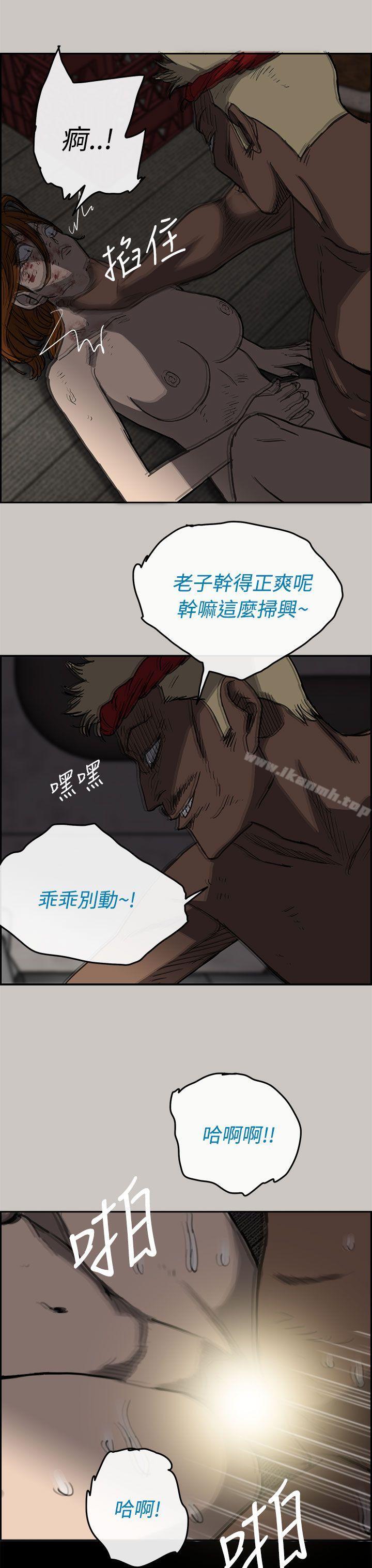 《MAD:小姐與司機》漫画 第27話