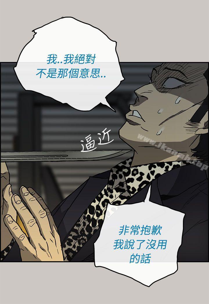 《MAD:小姐與司機》漫画 第27話