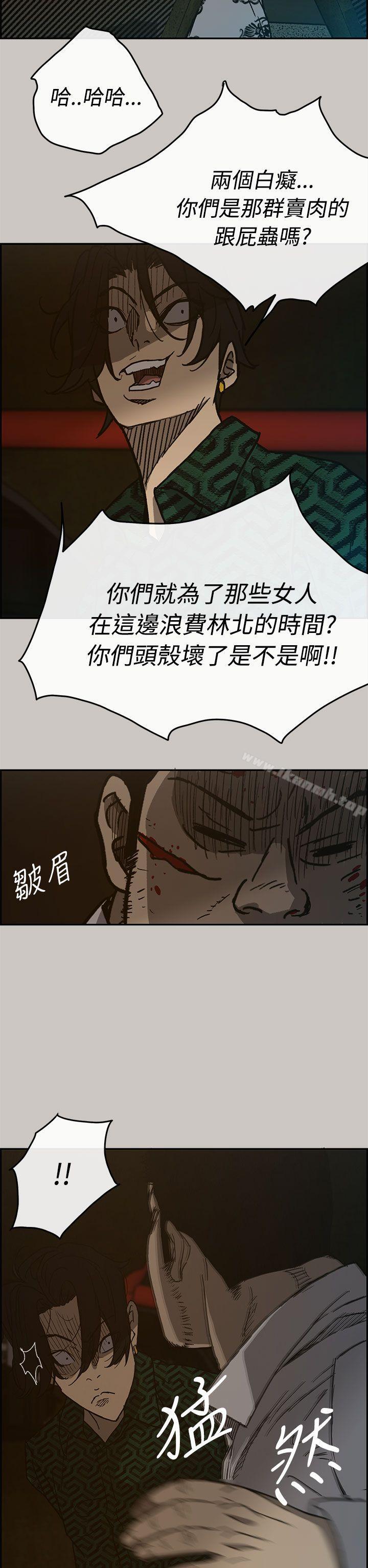 《MAD:小姐與司機》漫画 第27話