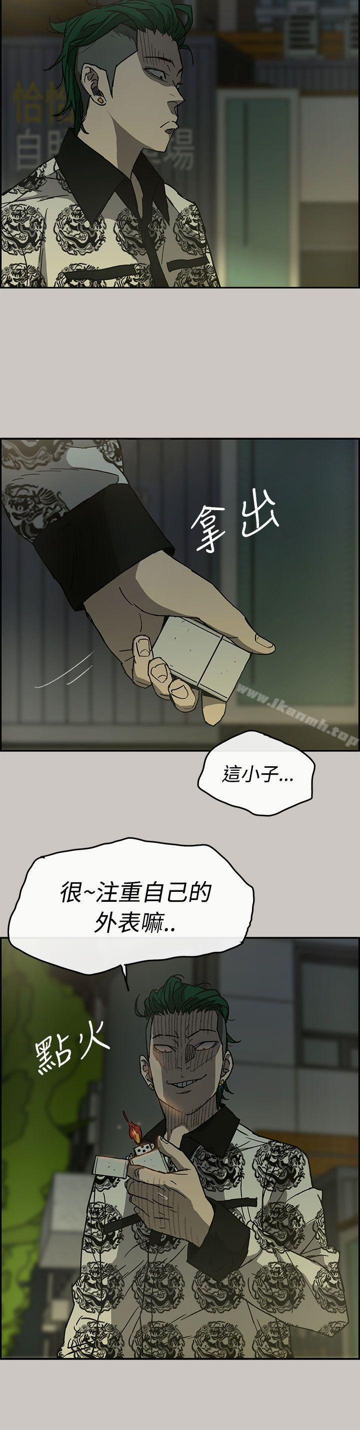 《MAD:小姐與司機》漫画 第27話