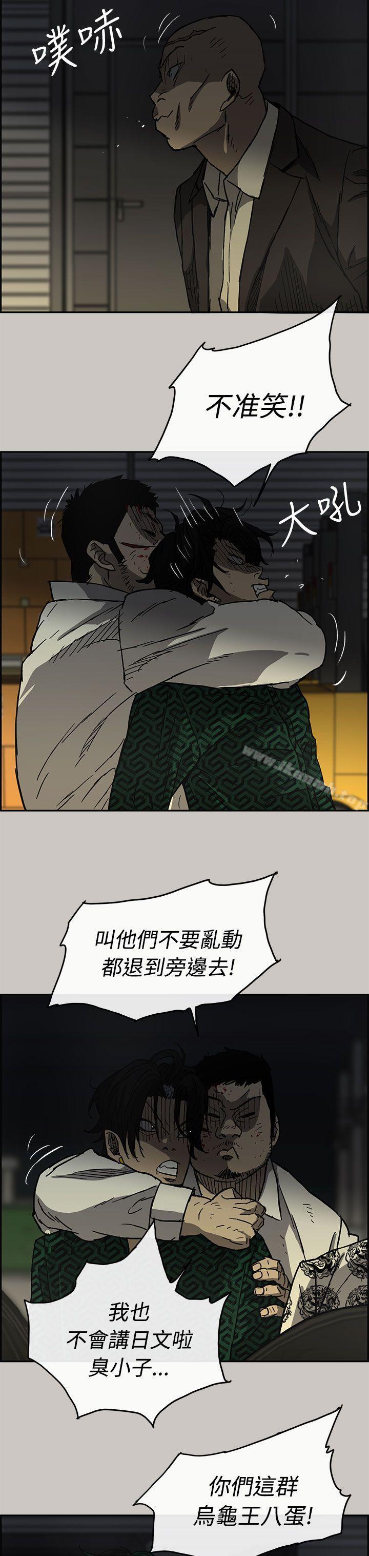 《MAD:小姐與司機》漫画 第28話
