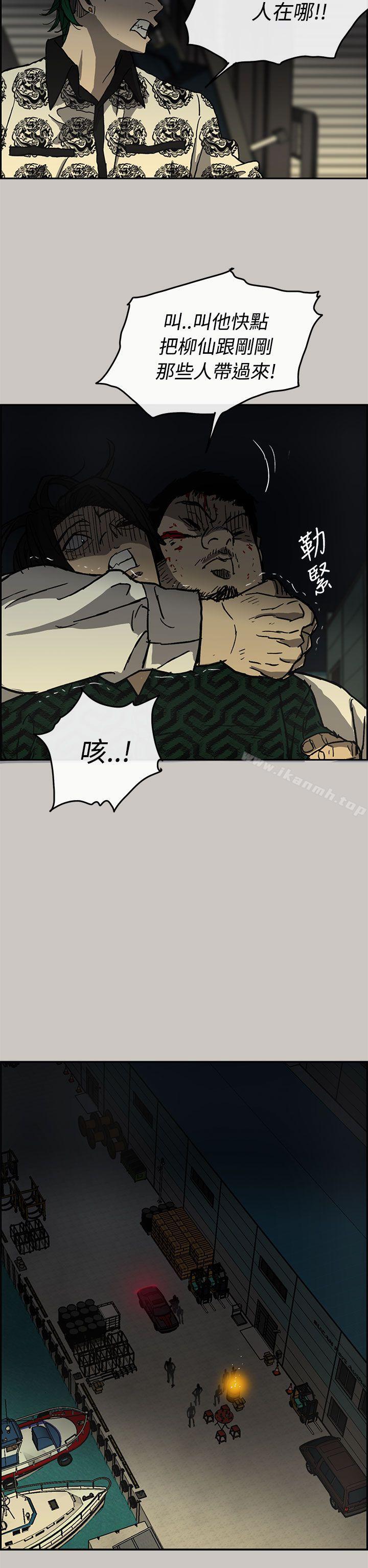 《MAD:小姐與司機》漫画 第28話