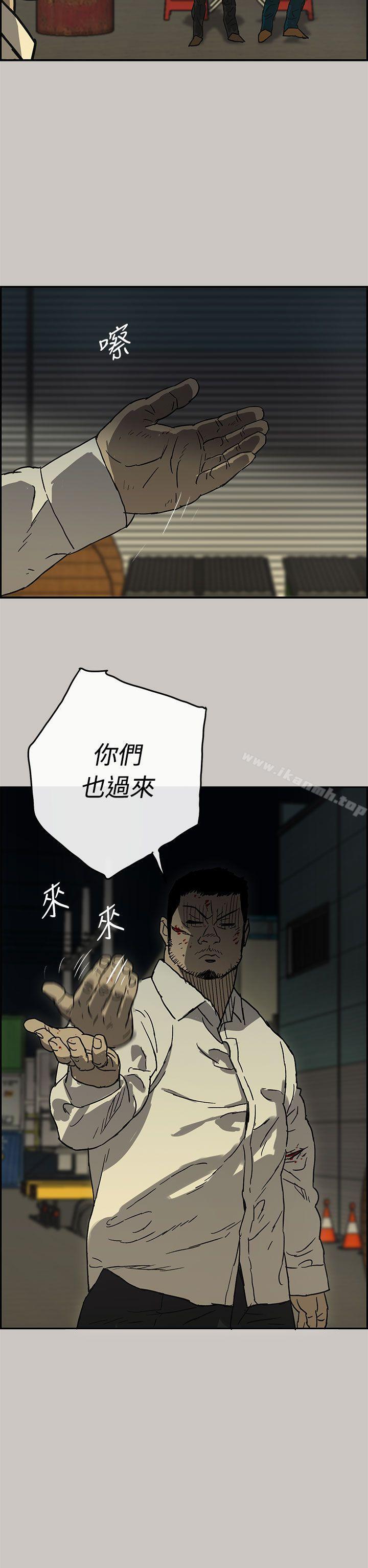 《MAD:小姐與司機》漫画 第28話