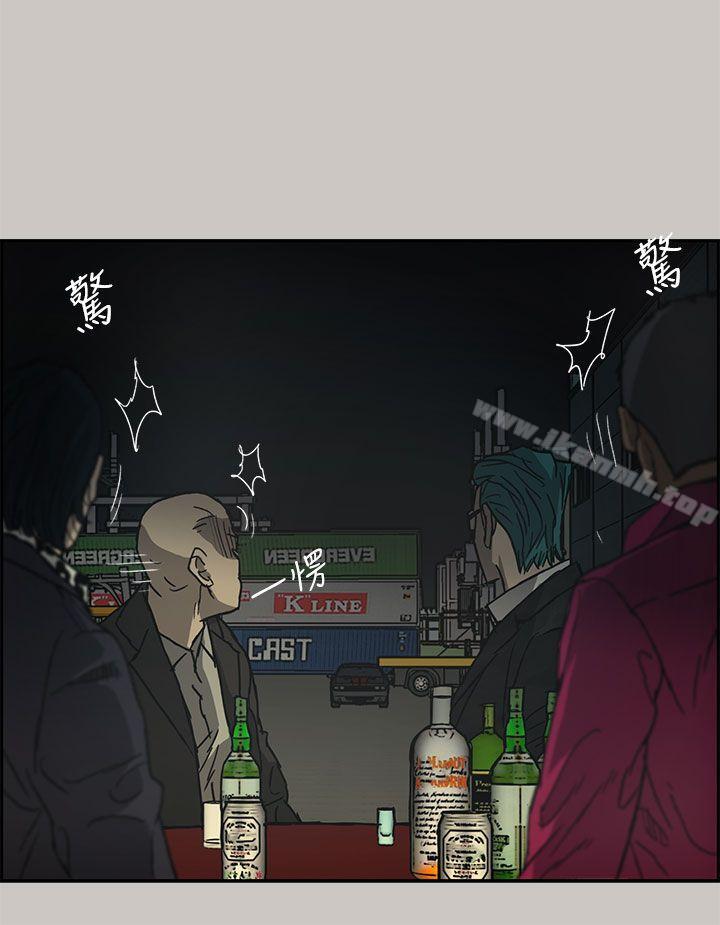 《MAD:小姐與司機》漫画 第28話