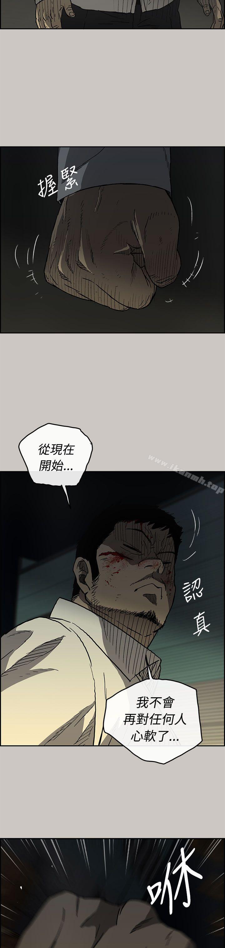 《MAD:小姐與司機》漫画 第28話