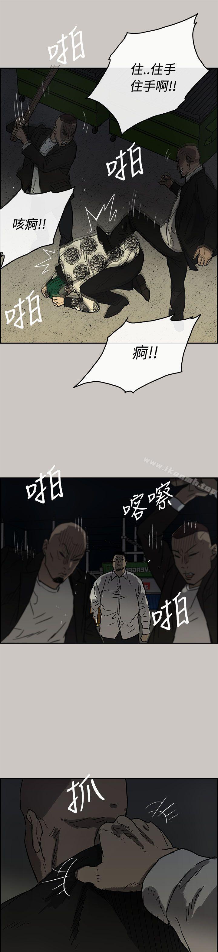 《MAD:小姐與司機》漫画 第28話