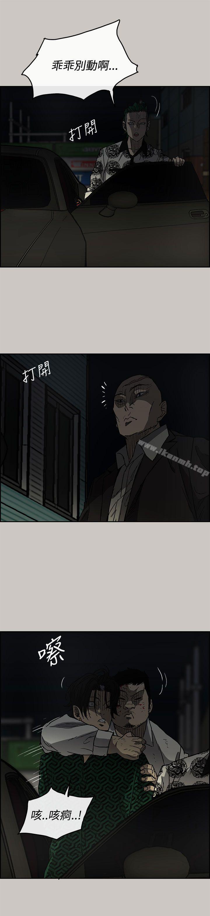 《MAD:小姐與司機》漫画 第28話