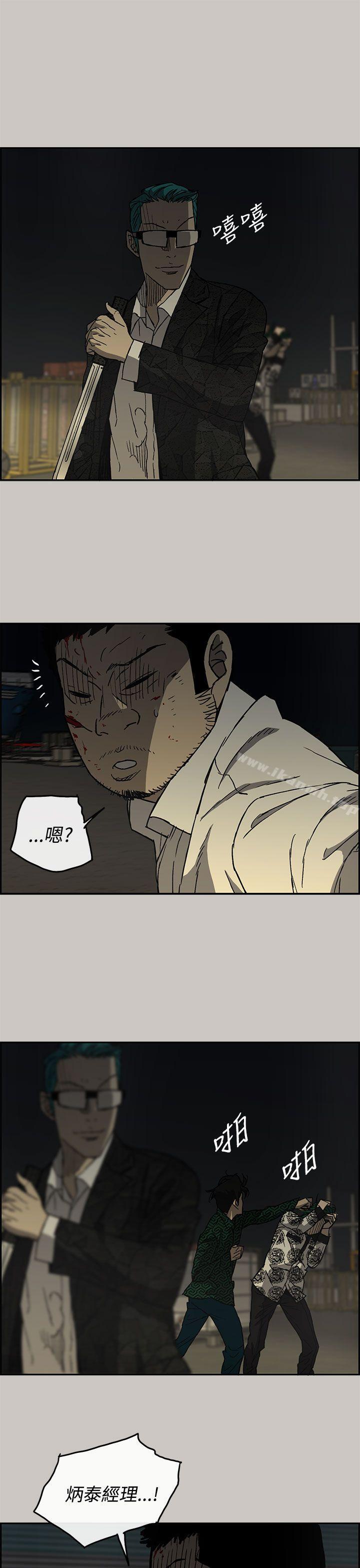 《MAD:小姐與司機》漫画 第29話