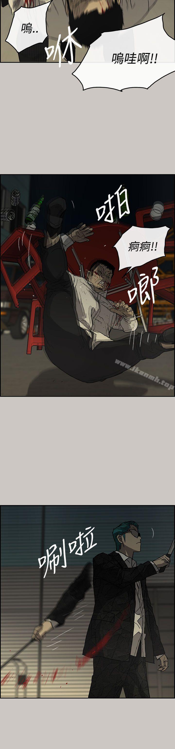 《MAD:小姐與司機》漫画 第29話