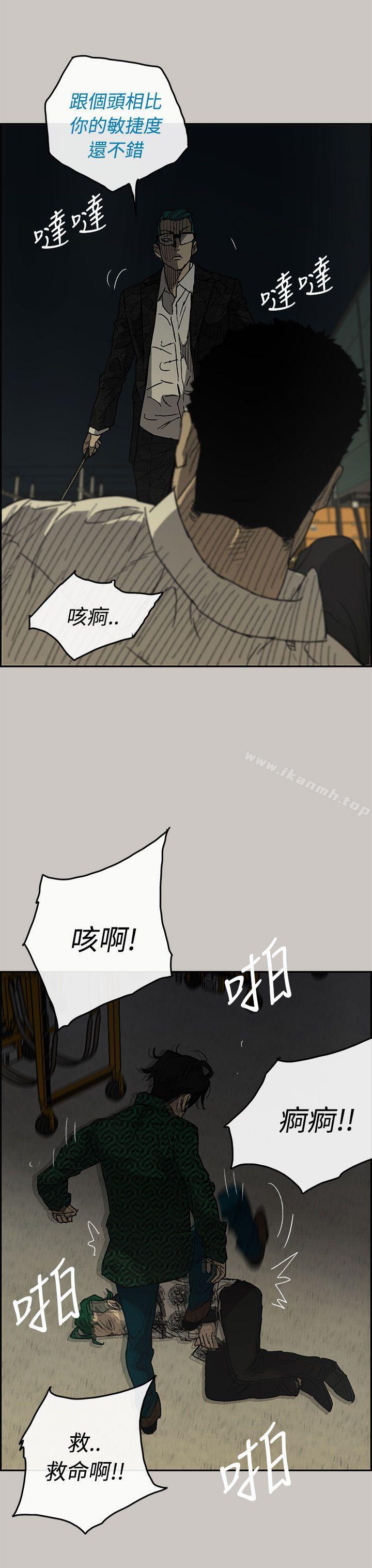 《MAD:小姐與司機》漫画 第29話