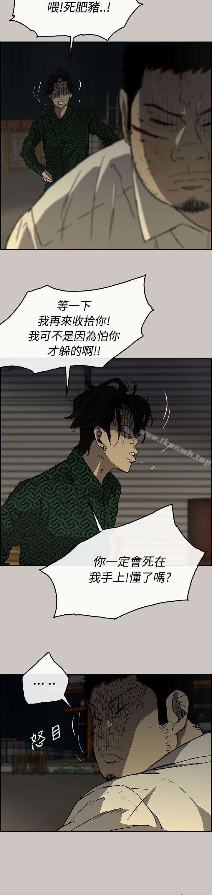 《MAD:小姐與司機》漫画 第29話