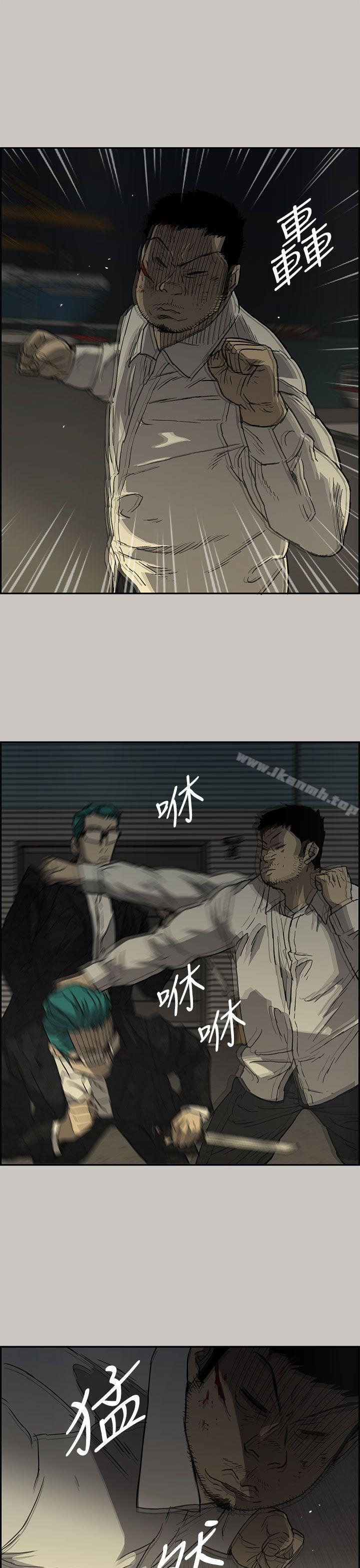 《MAD:小姐與司機》漫画 第29話