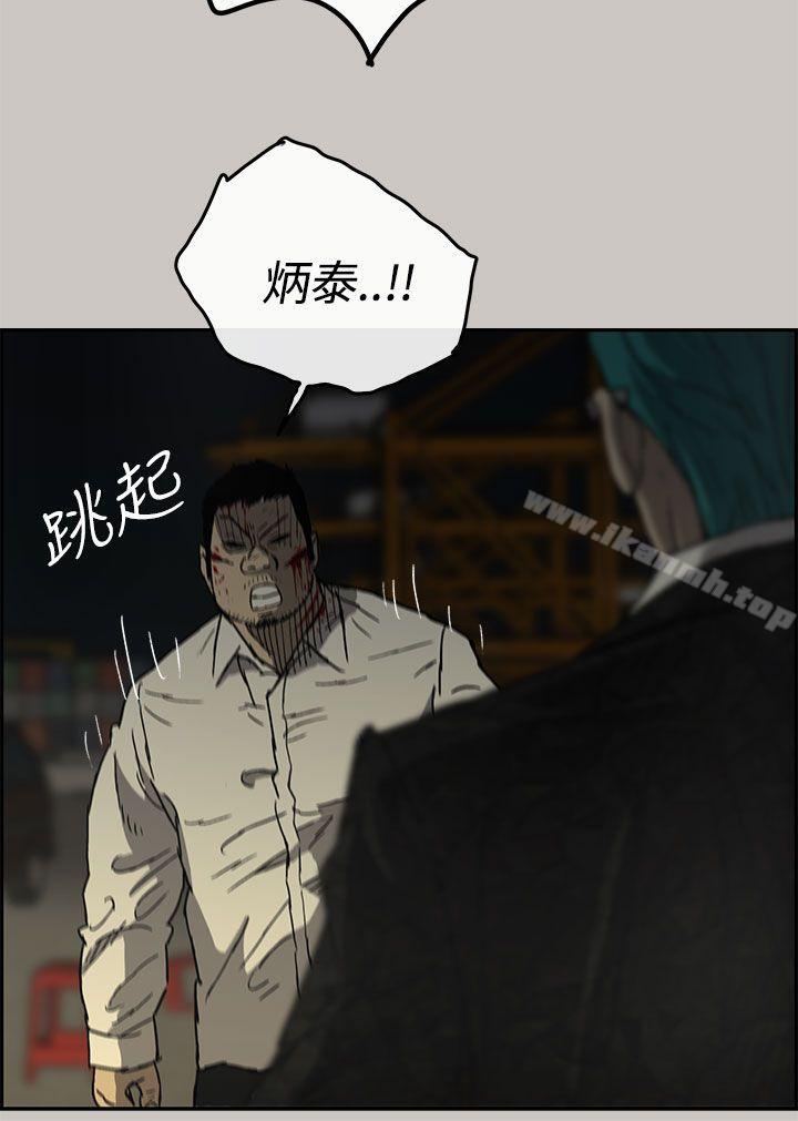 《MAD:小姐與司機》漫画 第29話