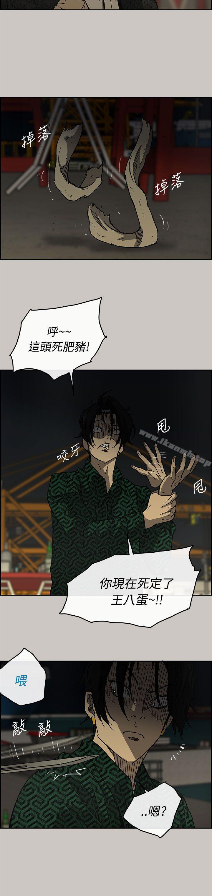《MAD:小姐與司機》漫画 第29話