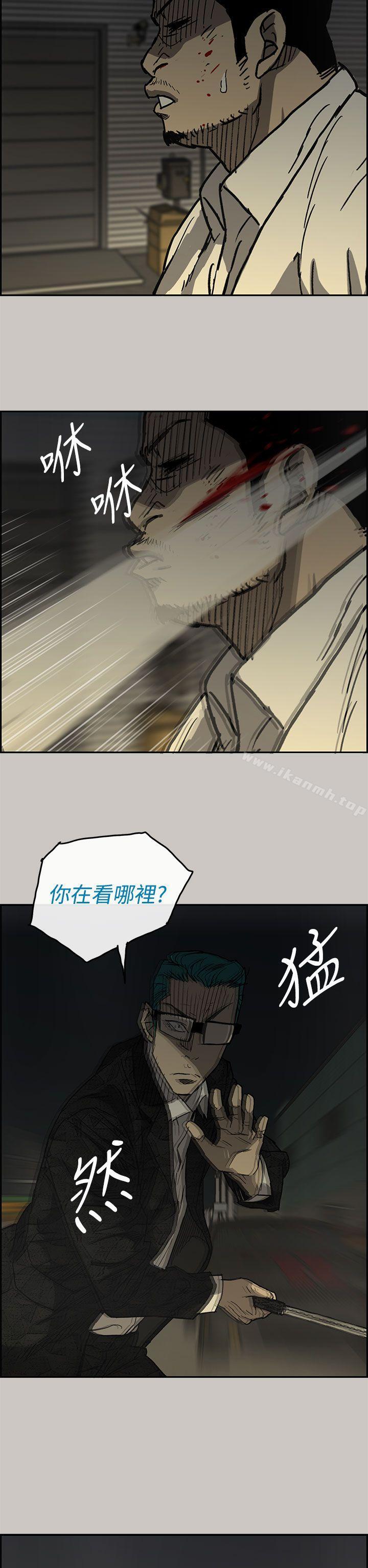 《MAD:小姐與司機》漫画 第29話