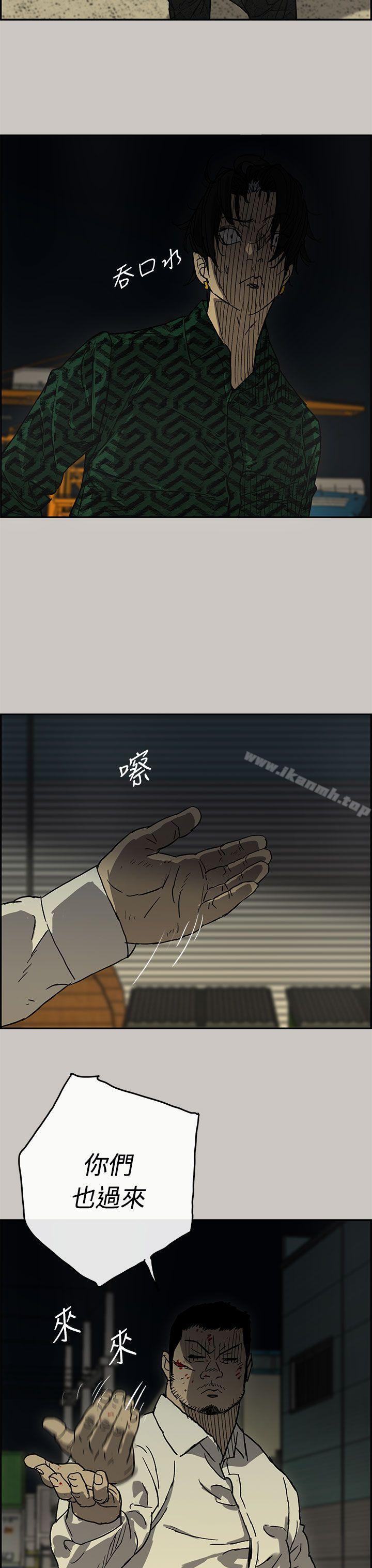 《MAD:小姐與司機》漫画 第29話