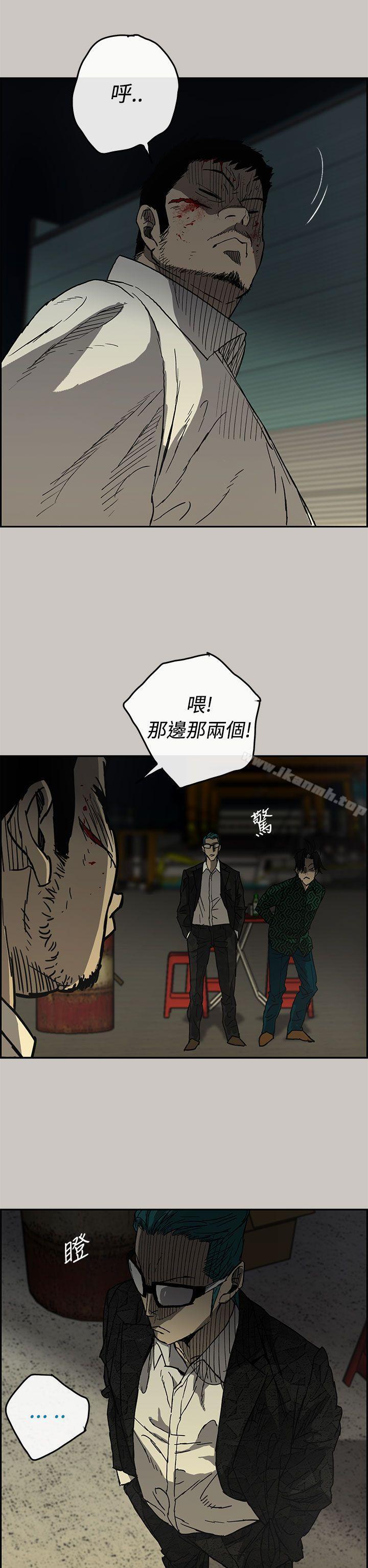《MAD:小姐與司機》漫画 第29話