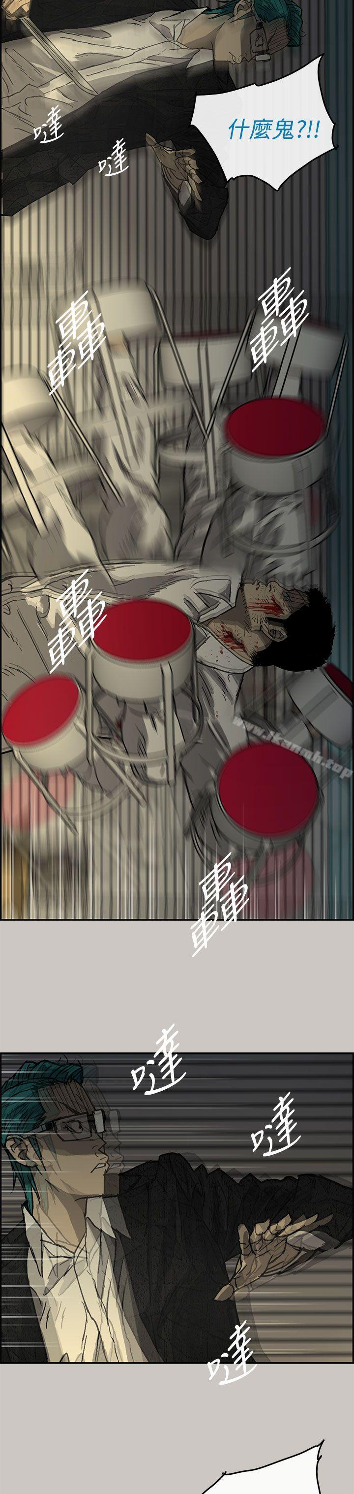 《MAD:小姐與司機》漫画 第29話