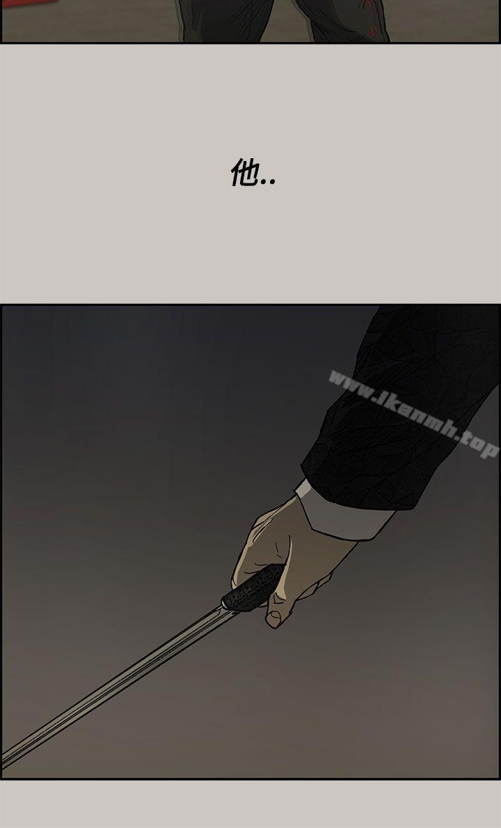《MAD:小姐與司機》漫画 第29話