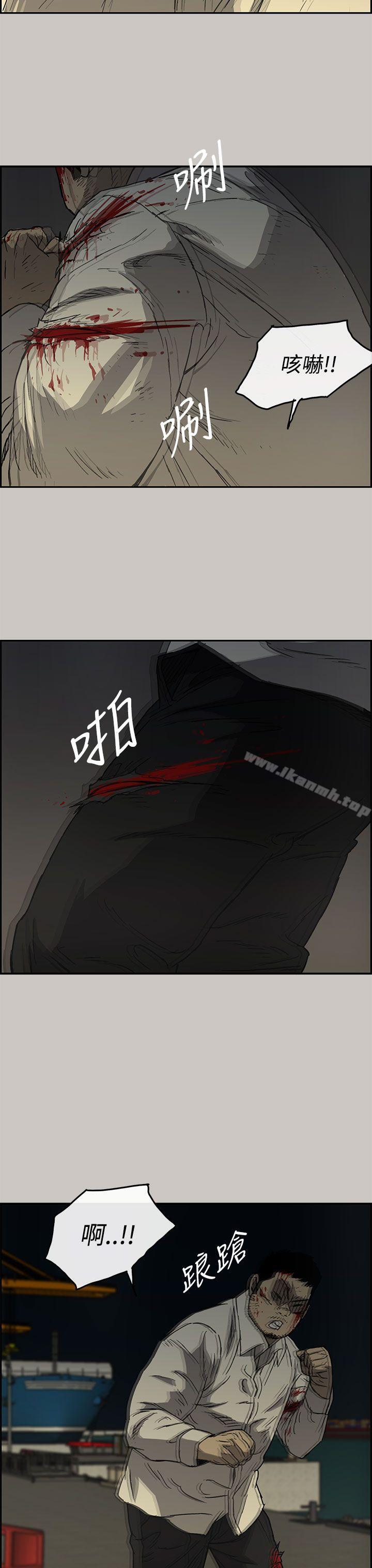 《MAD:小姐與司機》漫画 第29話