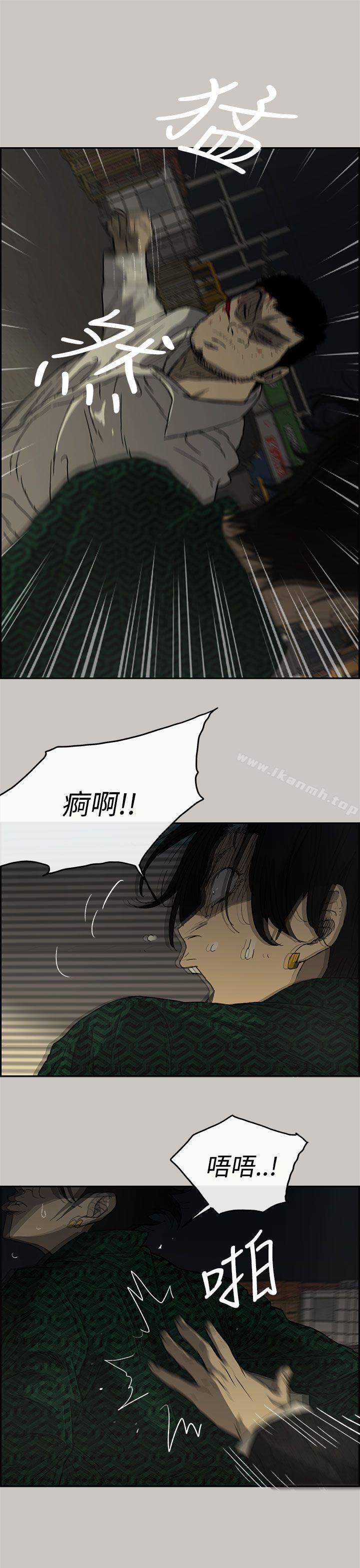 《MAD:小姐與司機》漫画 第29話
