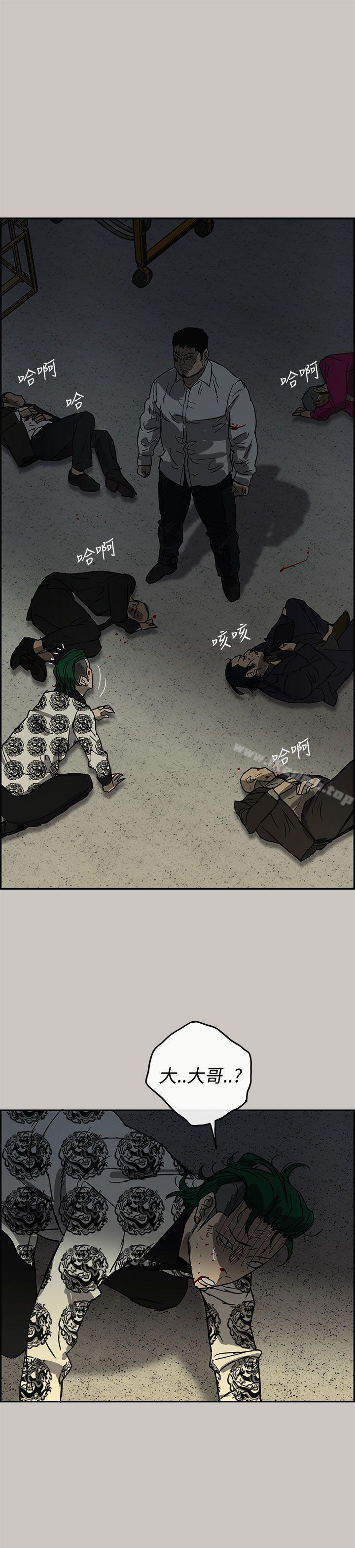 《MAD:小姐與司機》漫画 第29話