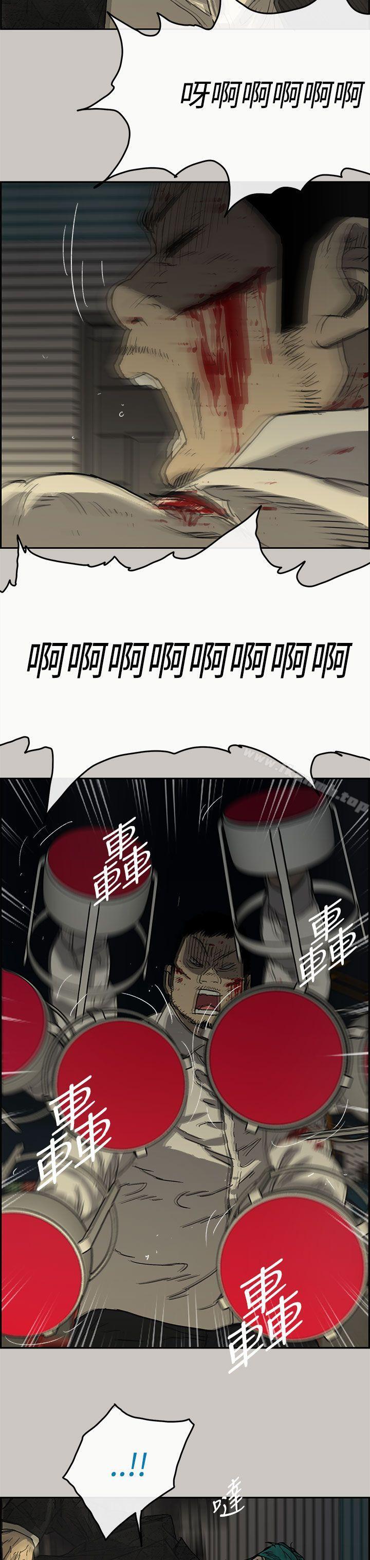 《MAD:小姐與司機》漫画 第29話