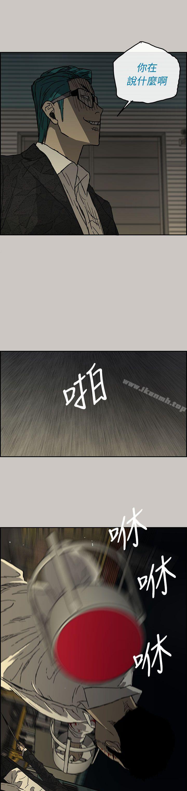《MAD:小姐與司機》漫画 第29話