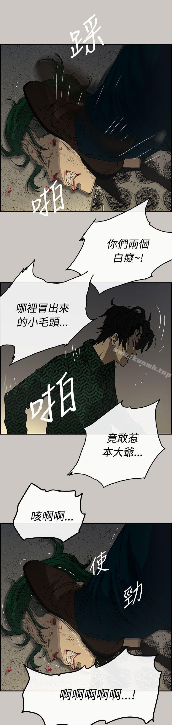 《MAD:小姐與司機》漫画 第29話