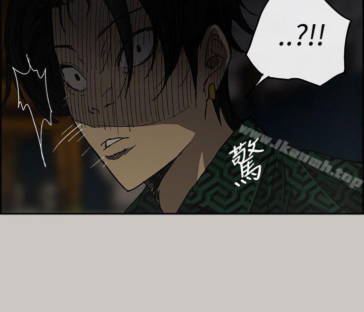 《MAD:小姐與司機》漫画 第29話