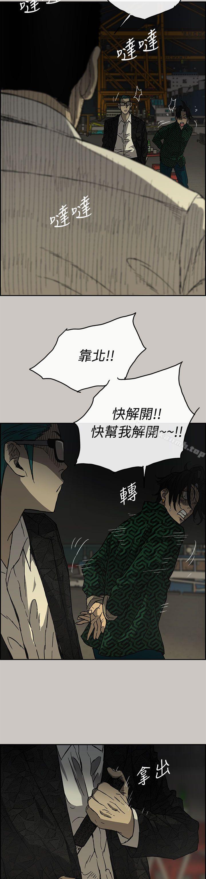《MAD:小姐與司機》漫画 第29話