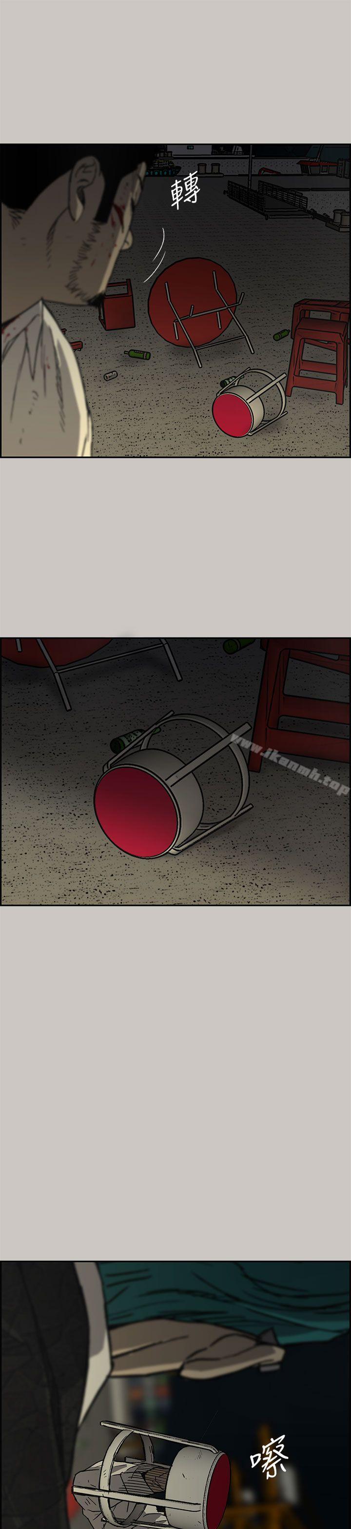 《MAD:小姐與司機》漫画 第29話