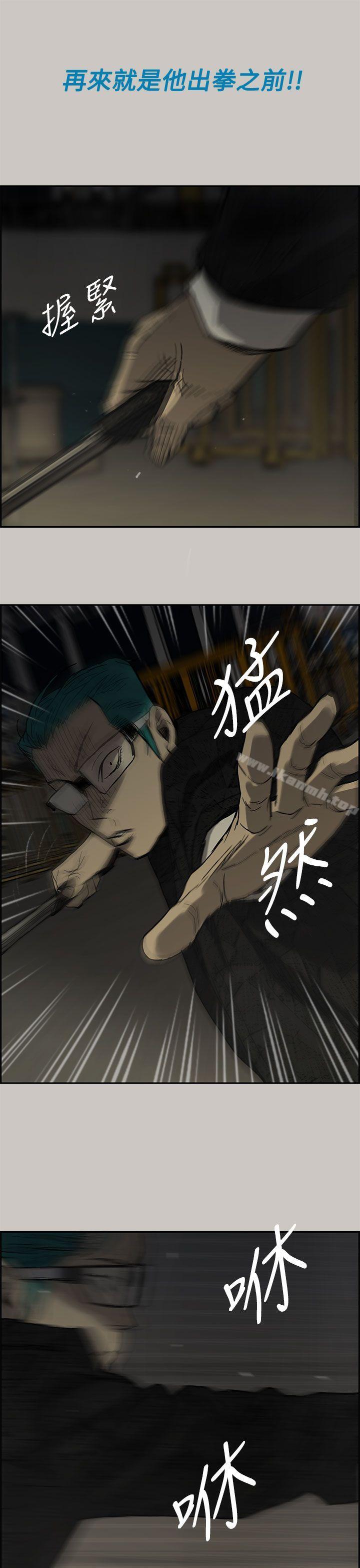 《MAD:小姐與司機》漫画 第29話