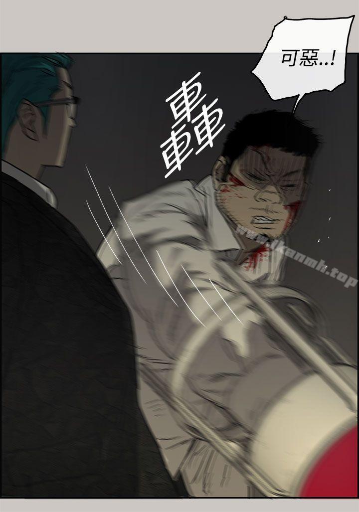 《MAD:小姐與司機》漫画 第29話