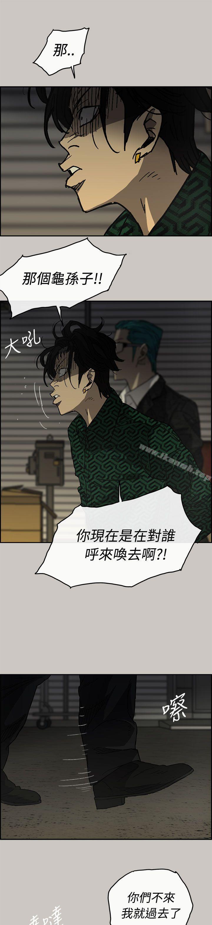 《MAD:小姐與司機》漫画 第29話