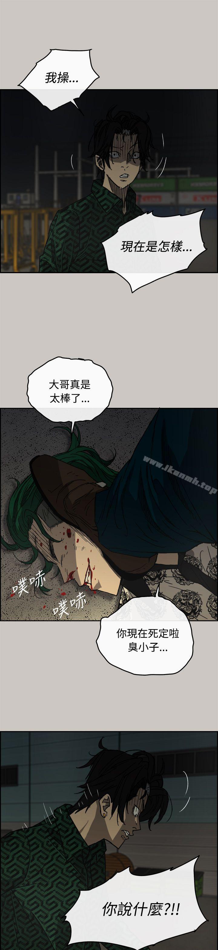 《MAD:小姐與司機》漫画 第30話