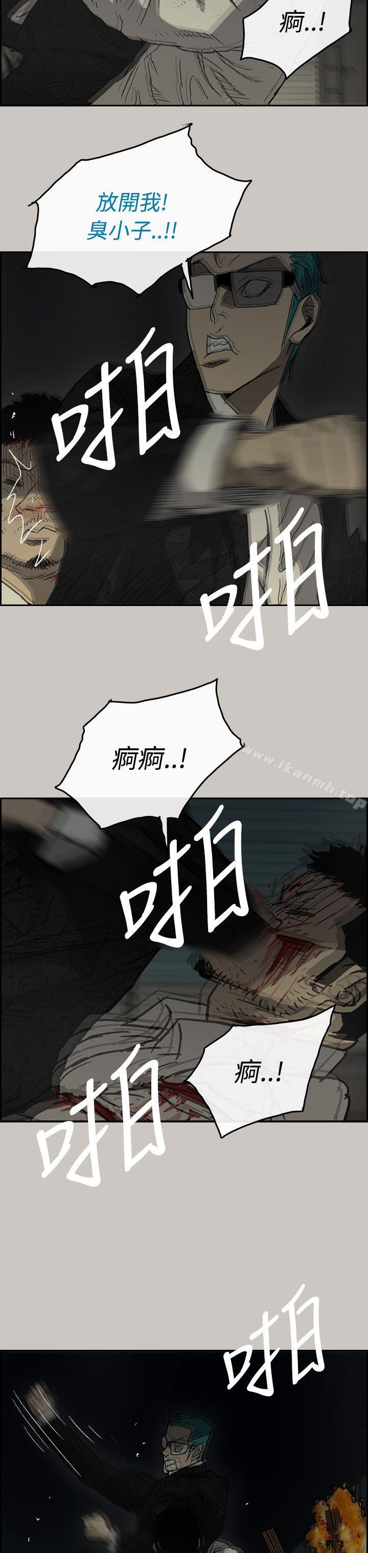 《MAD:小姐與司機》漫画 第30話